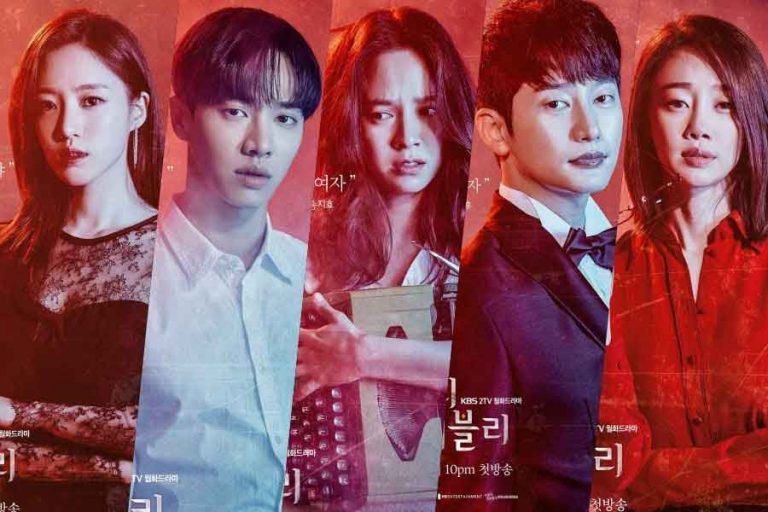 Lovely Horribly 2018 دانلود سریال کره ای دوست داشتنی وحشتناک Lovely Horribly