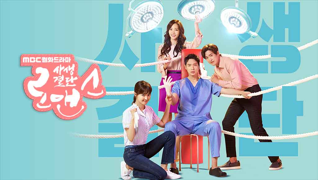 دانلود سریال کره ای عشق خطرناک 2018 Risky Romance