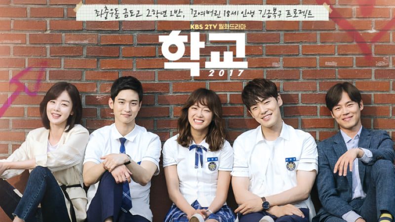 دانلود سریال کره ای مدرسه 2017 – School 2017