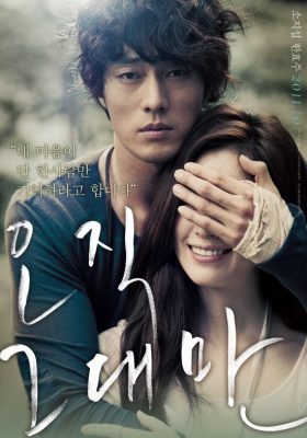 دانلود فیلم زیبای کره ای Always ( همیشه ) با سرعت عالی