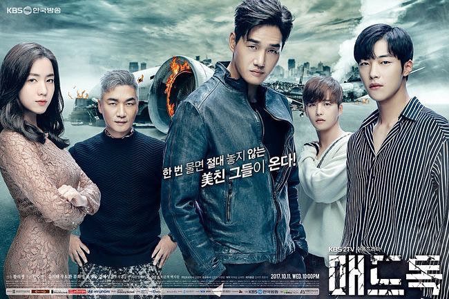 دانلود رایگان سریال کره ای سگ هار Mad Dog 2017