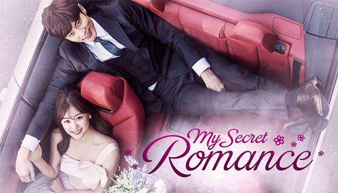 دانلود رایگان سریال کره ای عشق مخفی من – My Secret Romance