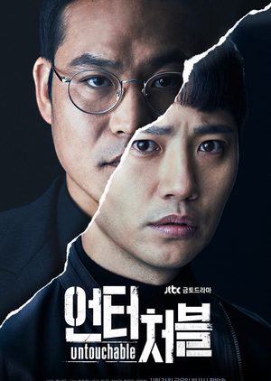 دانلود رایگان سریال کره ای غیرقابل لمس Untouchable 2017