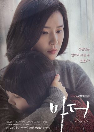 دانلود رایگان سریال کره ای مادر Mother 2018