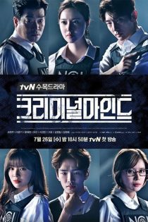 دانلود سریال کره ای ذهن های جنایتکار – Criminal Minds 2017