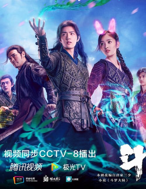 دانلود سریال چینی Douluo Continent 2021