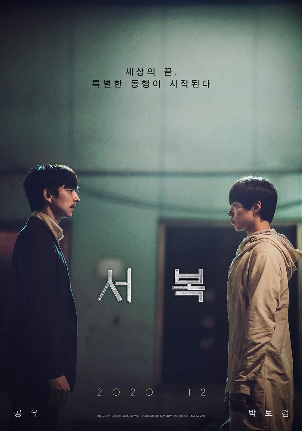 دانلود فیلم کره ای Seobok 2021