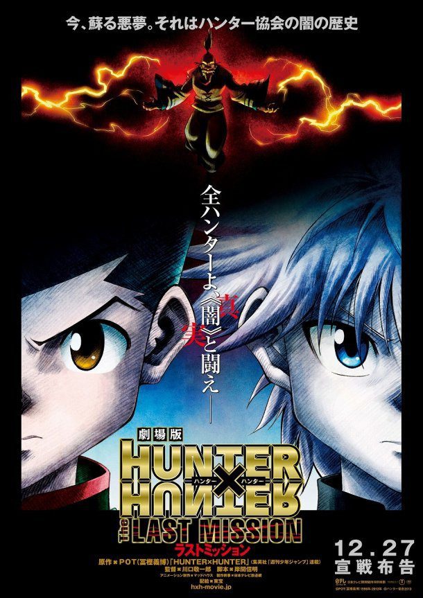 دانلود انیمه سینمایی  Hunter x Hunter Movie 2: The Last Mission