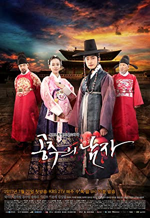 دانلود سریال کره ای عشق شاهزاده خانم The Princess Man 2011