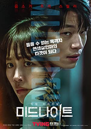 دانلود فیلم کره ای Midnight 2021