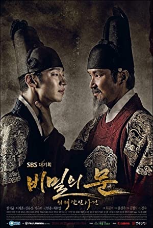 دانلود سریال کره ای در مخفی Secret Door 2014