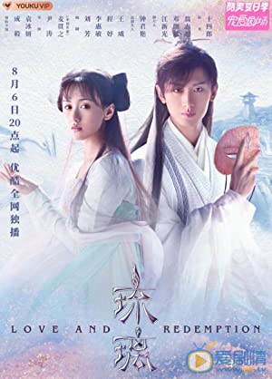 دانلود سریال چینی عشق و رستگاری Love and Redemption 2020