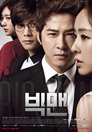 دانلود سریال کره ای Big Man 2014