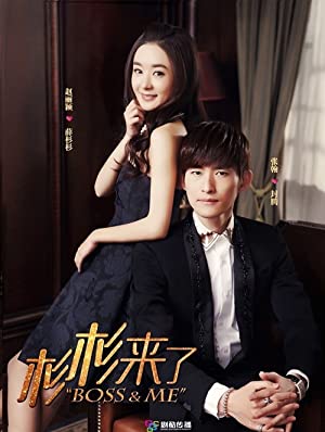 دانلود سریال چینی رئیس و من Boss And Me 2014