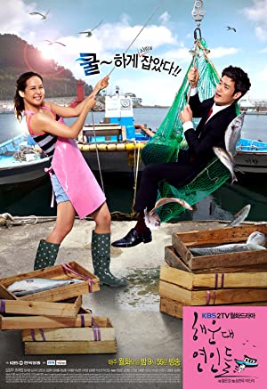 دانلود سریال کره ای Haeundae Lovers 2012