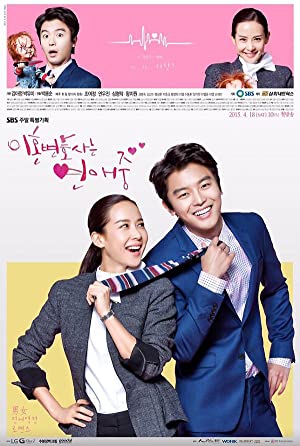 دانلود سریال کره ای Divorce Lawyer in Love 2015