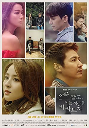 دانلود سریال کره ای Hold Me Tight 2018