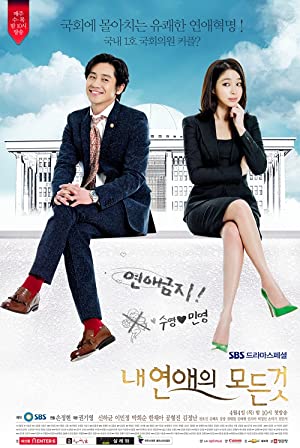 دانلود سریال کره ای همه چیز درباره ی عشقم – All About My Romance