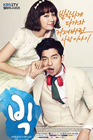 دانلود سریال کره ای Big 2012