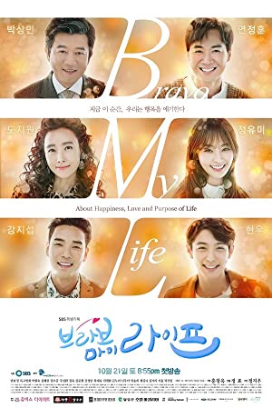 دانلود سریال کره ای Bravo My Life 2017