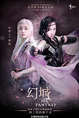 دانلود سریال چینی یخ فانتزی Ice Fantasy 2016