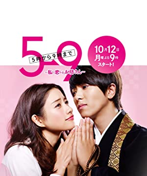 دانلود سریال ژاپنی From Five To Nine 2015
