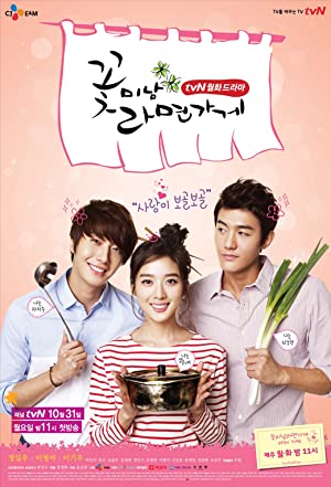 دانلود سریال کره ای Flower Boy Ramen Shop 2011