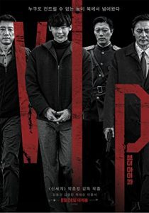 فیلم کره ای ( وی ای پی ) V.I.P 2017