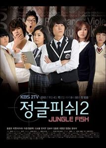دانلود سریال کره ای ماهی جنگلی ۲ Jungle Fish 2 2010
