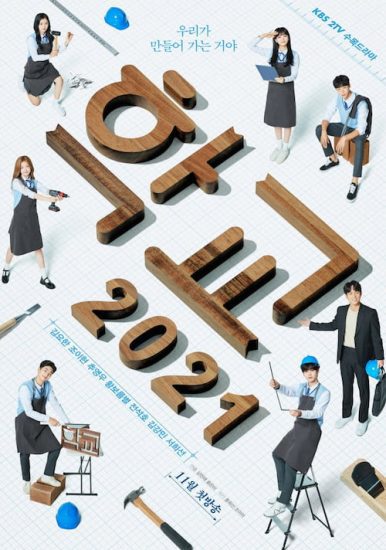 دانلود سریال کره ای School 2021