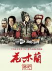 دانلود سریال افسانه هوا مولان  2013 Legend of Hua Mulan