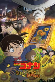 دانلود انیمه سینمایی Detective Conan Movie 19: The Hellfire Sunflowers 2015