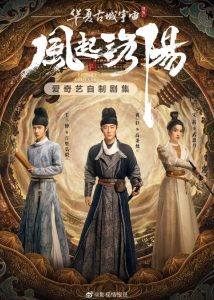 دانلود سریال لویانگ  2021 Luoyang