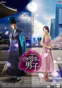 دانلود سریال ملکه در مرد هیون  2012 Queen In Hyun's Man