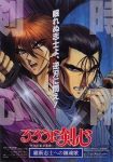 دانلود انیمه سینمایی Rurouni Kenshin: Requiem for the Ishin Patriots 1997