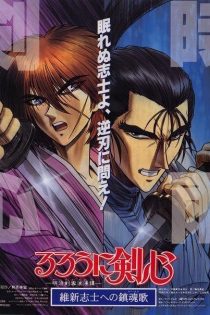 دانلود انیمه سینمایی Rurouni Kenshin: Requiem for the Ishin Patriots 1997