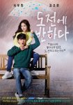 دانلود سریال دوست داشتن دو جئون  2015 Falling for Do Jeon