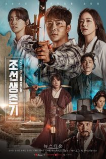 دانلود سریال  بقای چوسان  2019 Joseon Survival