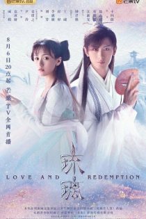 دانلود سریال عشق و رستگاری  2020 Love and Redemption