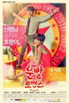 دانلود سریال عاشقانه خوش شانس  2016 Lucky Romance