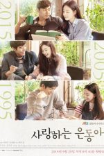 دانلود سریال عشق من یون دونگ  2015 My Love Eun Dong