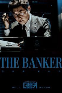 دانلود سریال بانکدار  2019 The Banker
