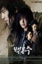 دانلود سریال جنگجو باک دونگ سو  2011 Warrior Baek Dong Soo