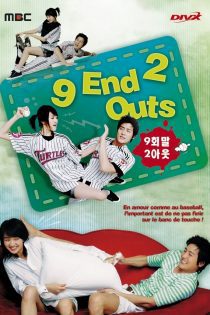 دانلود سریال 9 پایان 2 خروجی  2007 9 End 2 Outs