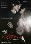 دانلود سریال عشق برای کشتن  2005 A Love to Kill