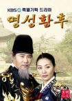 دانلود سریال ملکه میونگ سونگ  2001 Empress Myeongseong
