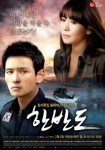 دانلود سریال شبه جزیره کره  2012 Korean Peninsula