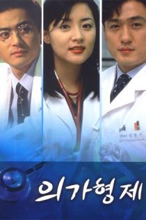 دانلود سریال برادران پزشکی  1997 Medical Brothers