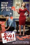 دانلود سریال خانم تمپر و نام جونگ گی  2016 Ms. Temper & Nam Jung Gi