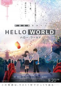 دانلود انیمه سینمایی Hello World 2019